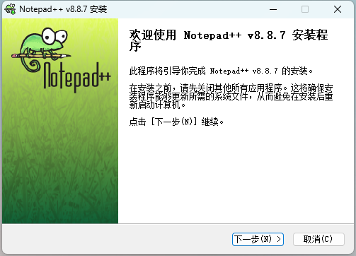 Notepad++ 界面截图